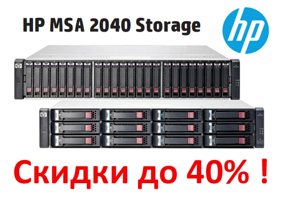 Подключение hp 2040 msa к win server 2012r2